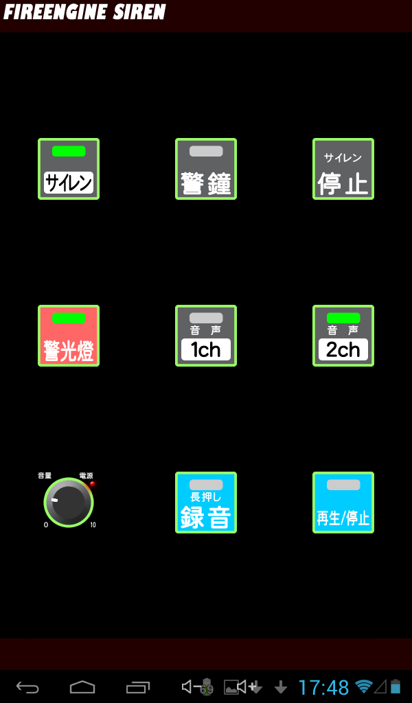 消防車 サイレン Screen 3