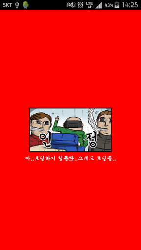 마음의소리 - 폰딧불이 만들기