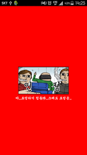 Free Download 마음의소리 - 폰딧불이 만들기 APK for Android