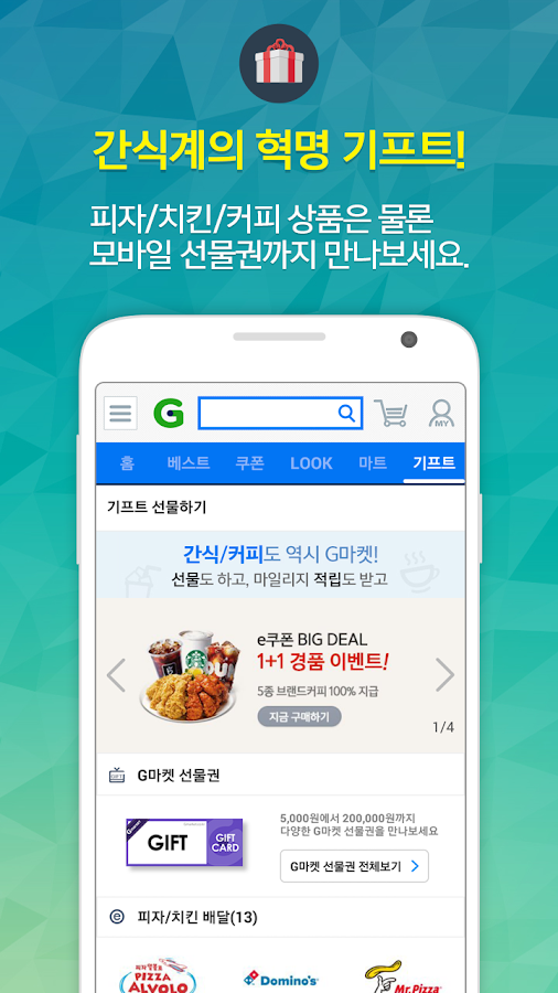 Gmarket - Android Apps on Google Play