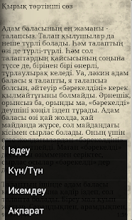 How to get Абай Қара Сөздер без рекламы patch 1.0 apk for laptop