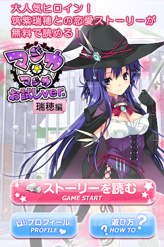 Stahnout 無料美少女恋愛ゲーム マジカマジカ お試しver 瑞穂編 Apk Nejnovejsi Verzi Game O More G7 Pro Android Zarizeni