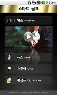 J골프 버디 - screenshot thumbnail