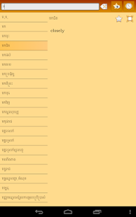 English Khmer dictionary Screenshots 9