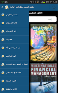 How to get مكتبة السيد فضل الله العامة 1.05 mod apk for pc