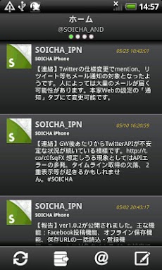 SOICHA Androidのおすすめ画像1