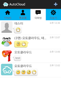 AutoCloud TPMS (오토클라우드) Screenshots 4