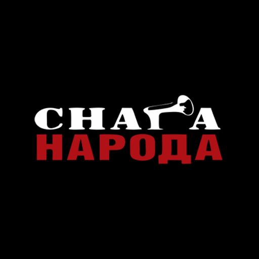 Snaga Naroda 媒體與影片 App LOGO-APP開箱王