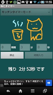 Neko Timer Screenshots 0