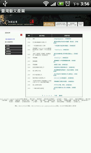 財團法人資訊工業策進會