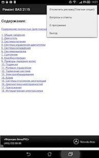 How to get Ремонт ВАЗ 2115 1.2 unlimited apk for android