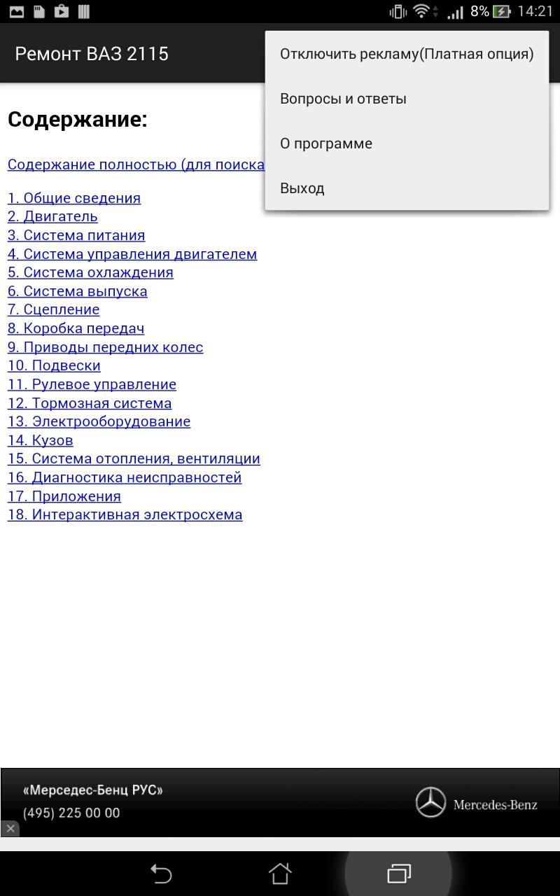 Ремонт ВАЗ 2115 Screen 3
