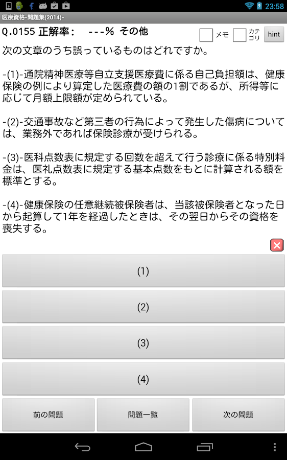 言語聴覚士協会 東京