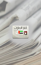 أخبار الإمارات APK Download for Android