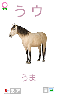 How to mod ひらがなとカタカナ。「未就学児向けかなのフラッシュカード」 lastet apk for pc