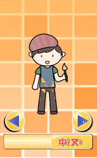 Free Download 小朋友認知學習-職業篇 APK