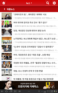 위플 시드니 - Weeple Sydney Screenshots 3