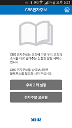 cbs electronic bulletin Beta poster 2