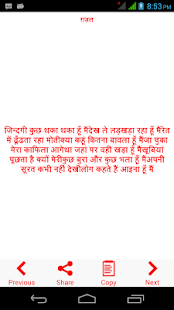 download Hindi English Messages free