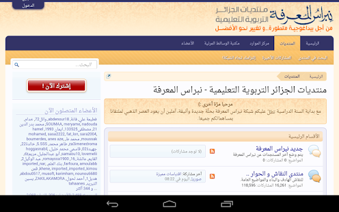 How to download نبراس المعرفة 14091106 apk for pc