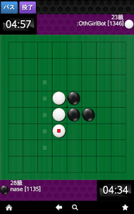 リバーシ大戦 - 無料ネットリバーシ対戦アプリ【初心者歓迎】 Screen 2