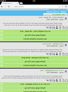Lastest מנעולן APK for Android