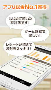 【無料家計簿の決定版】ReceRecoレシート撮影で支出管理 Screen 2