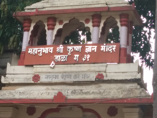 Mahanubhav Shri Krishna Jain Temple