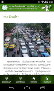 BMA Traffic Screenshots 3