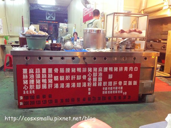 黃氏豬心 + 進福炒鱔魚(麻油豬心)