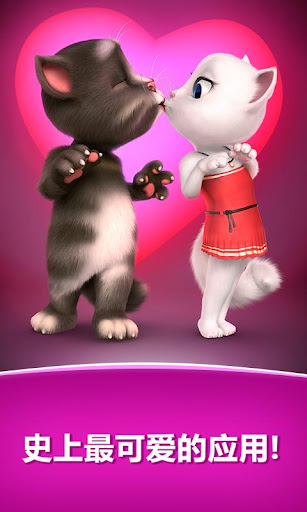 Talking Tom Cat 2 for iOS - Free download and software reviews - CNET Download.com