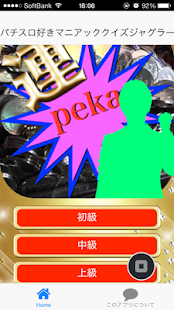 How to install パチスロめちゃ好きマニアッククイズジャグラー lastet apk for bluestacks