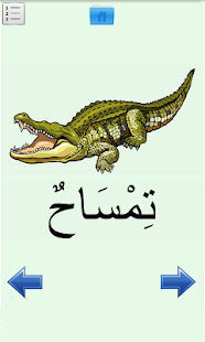 How to download Apprendre L'arabe (essai) 1.0 mod apk for bluestacks