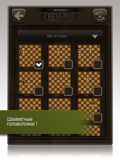 【免費棋類遊戲App】Шахматы-APP點子