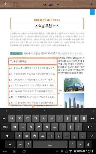 免費下載旅遊APP|말레이시아 100배 즐기기 app開箱文|APP開箱王