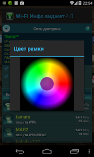 Lastest Wi-Fi Info Widget APK