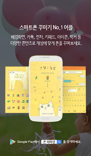 【免費個人化App】seya 20's theme-APP點子