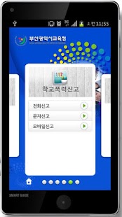 How to install 부산에듀(Busan Edu) 1.0.4 mod apk for pc