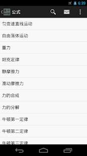 How to download 高中物理公式 1.6 mod apk for laptop