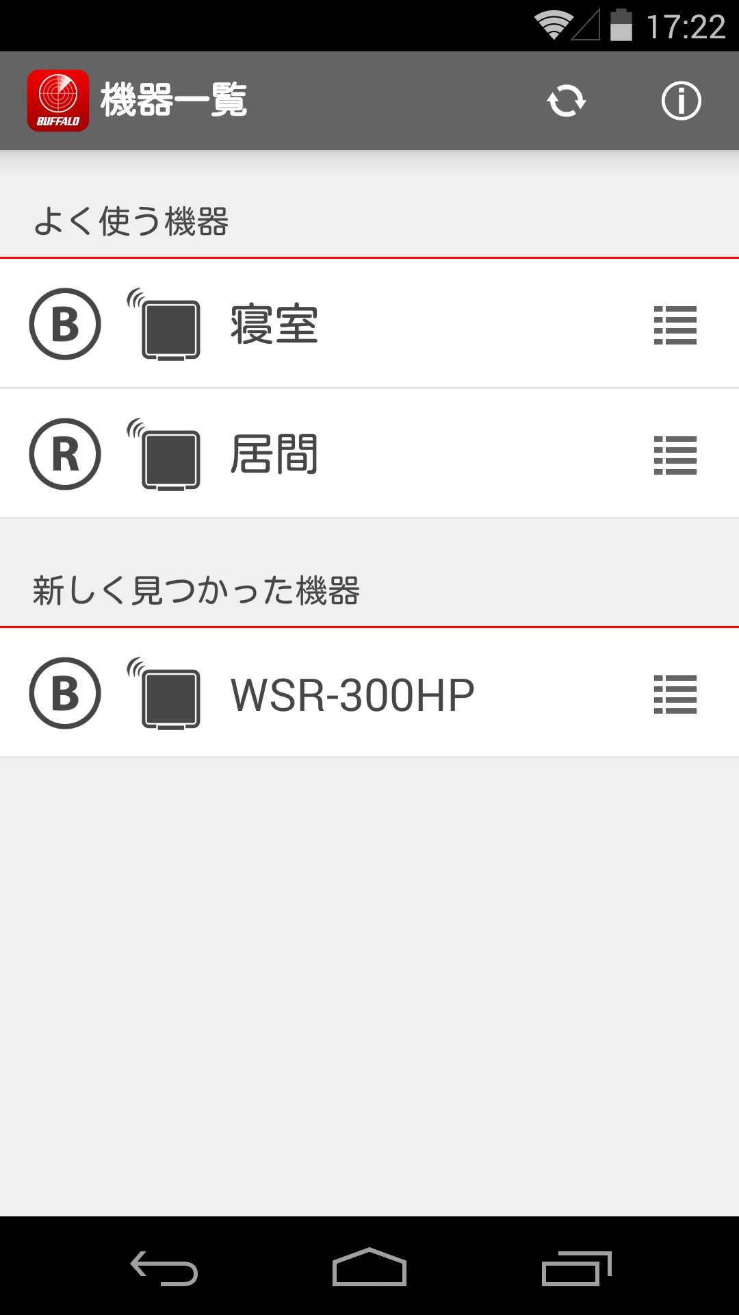 Android application StationRadar screenshort