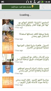 Free Download اخبار ظفار المجد APK for Android