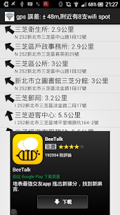 FreeWifi.tw Screenshots 4