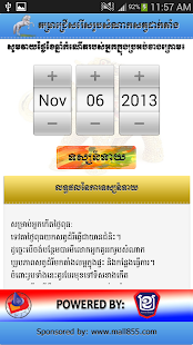 M855 Picture Horoscope Screenshots 2