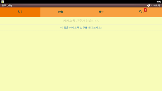 How to download Pastel카톡테마 3.5.6 unlimited apk for pc