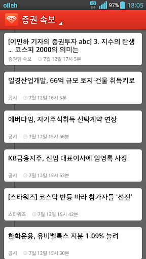 【免費財經App】한국경제 슈퍼개미-APP點子