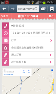 How to download 池上9號咖啡 NO.9 Gourmet 1.0.1 unlimited apk for android