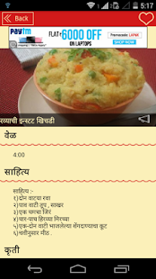 How to get Marathi Recipes Collection 1.0 unlimited apk for android