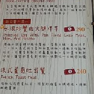 貳樓餐廳 Second Floor Cafe