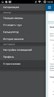 How to install Личный кабинет ТК КИТ patch 1.0 apk for bluestacks