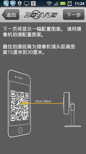 【免費媒體與影片App】BotVue (适配手机)-APP點子